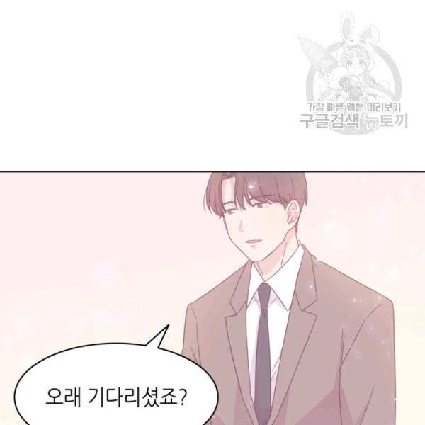 일상생활 가능하세요?(카카오) 26화 13