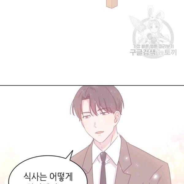 일상생활 가능하세요?(카카오) 26화 16