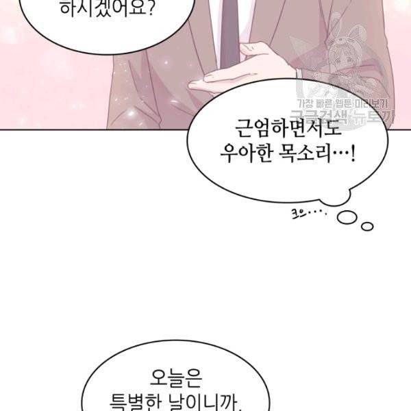 일상생활 가능하세요?(카카오) 26화 17