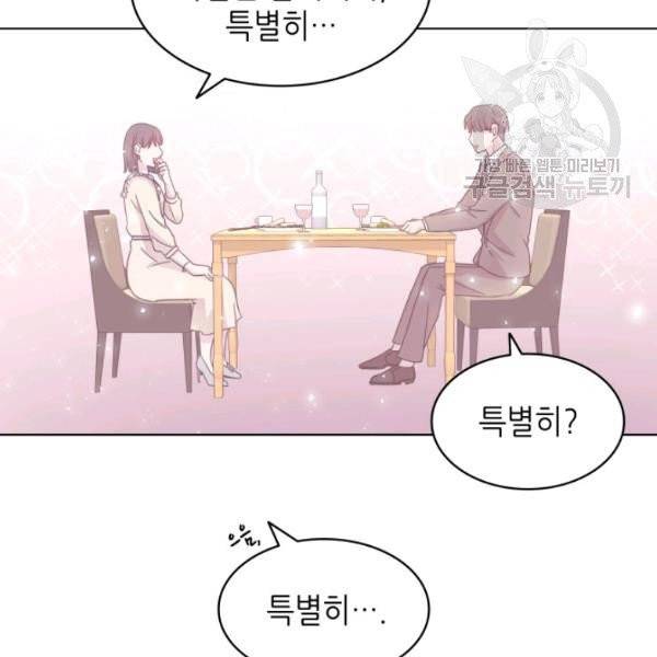 일상생활 가능하세요?(카카오) 26화 18