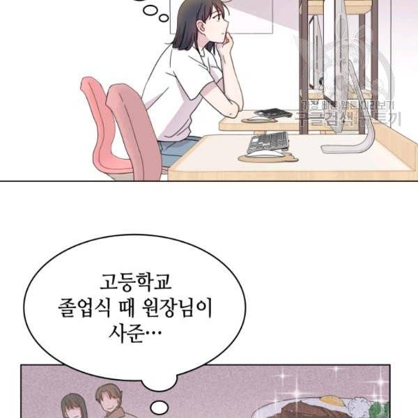 일상생활 가능하세요?(카카오) 26화 20