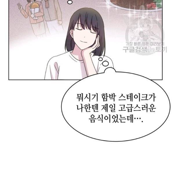 일상생활 가능하세요?(카카오) 26화 21
