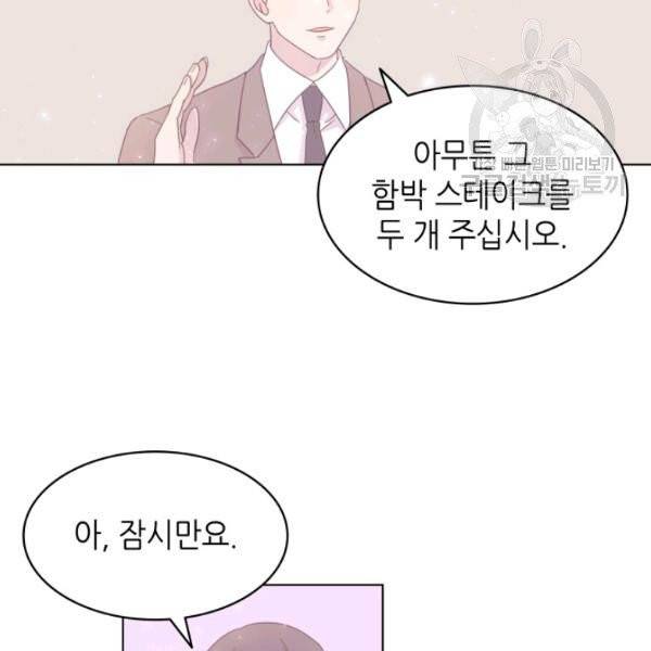 일상생활 가능하세요?(카카오) 26화 24