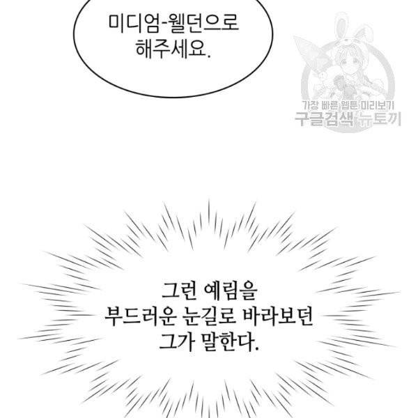 일상생활 가능하세요?(카카오) 26화 26