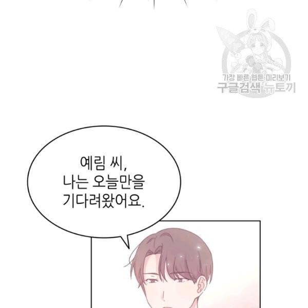 일상생활 가능하세요?(카카오) 26화 27