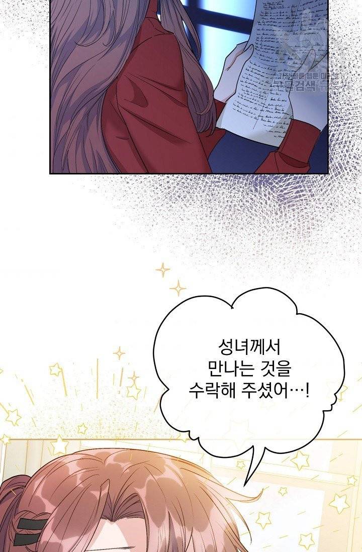 공작부인의 50가지 티 레시피 111화 5