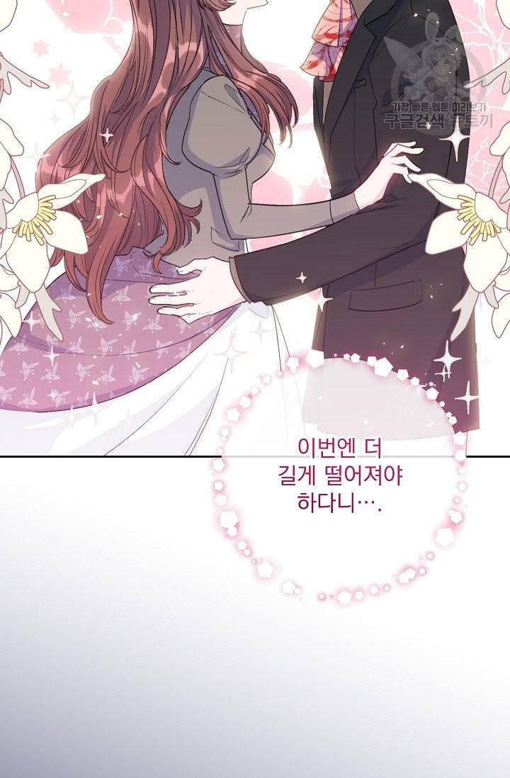 공작부인의 50가지 티 레시피 111화 10