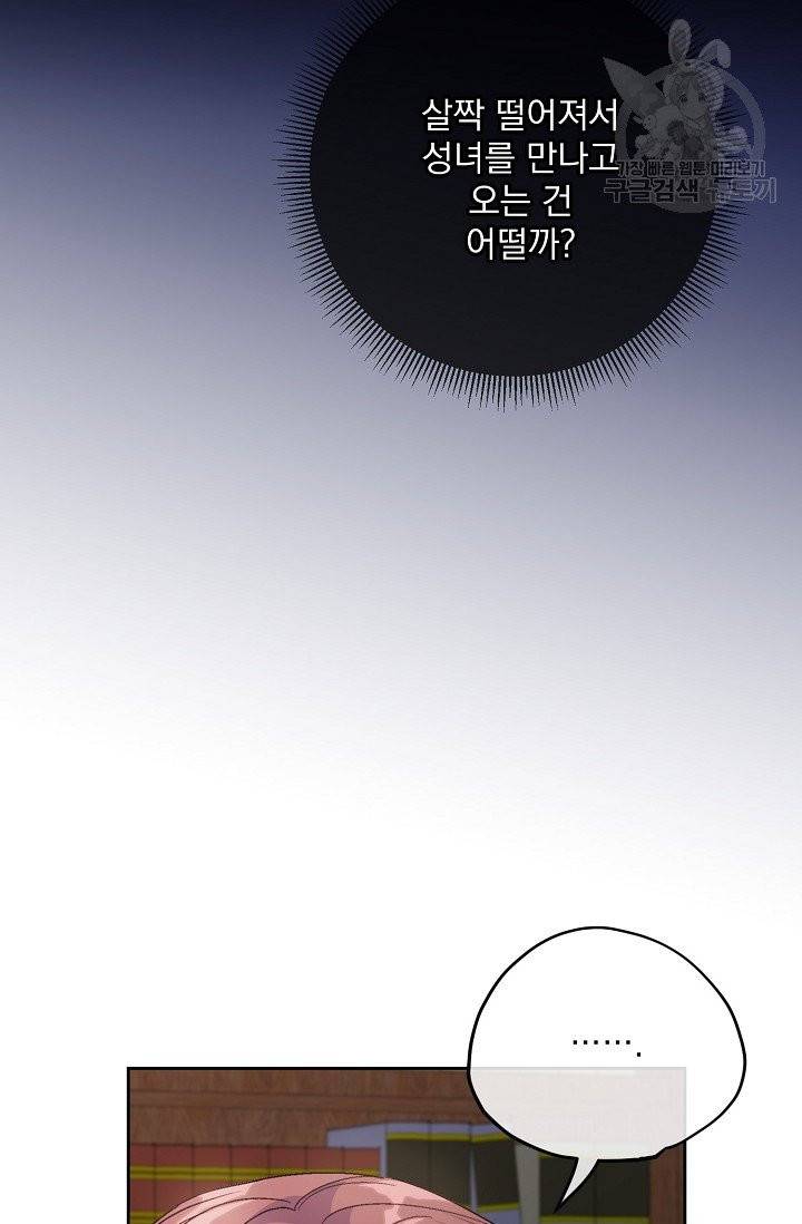공작부인의 50가지 티 레시피 111화 12