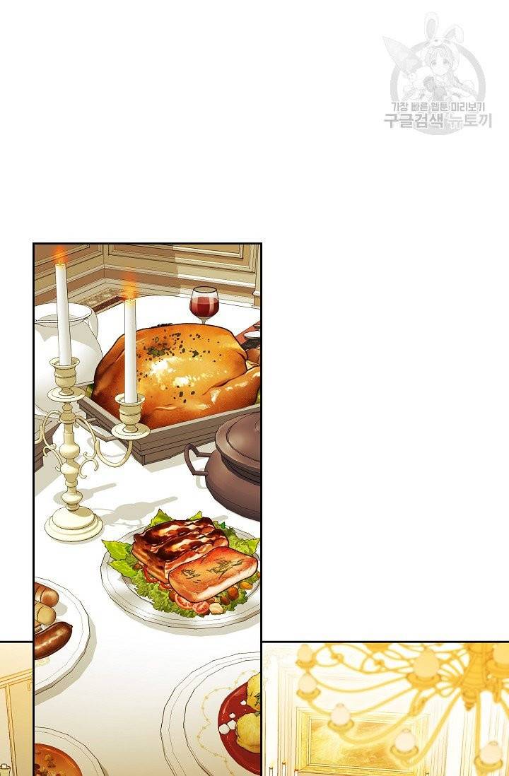 공작부인의 50가지 티 레시피 111화 19