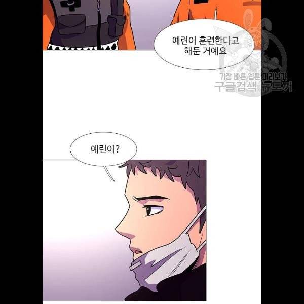 1초 105화 6