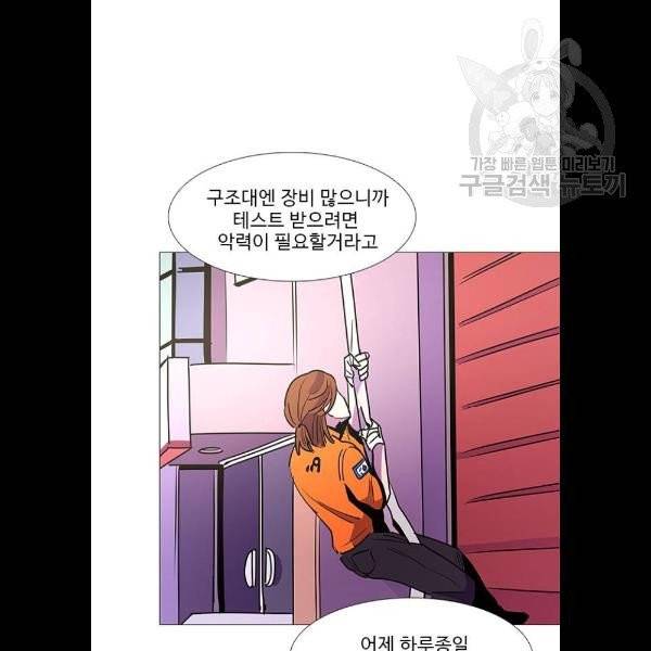 1초 105화 7