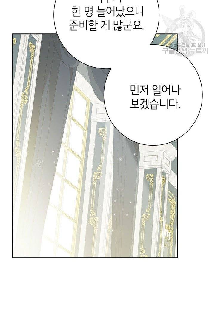 사실은 내가 진짜였다 40화 3