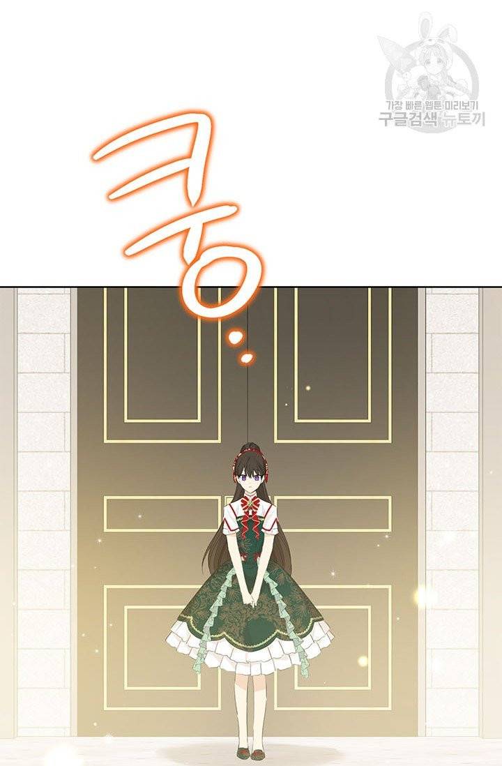 사실은 내가 진짜였다 40화 4