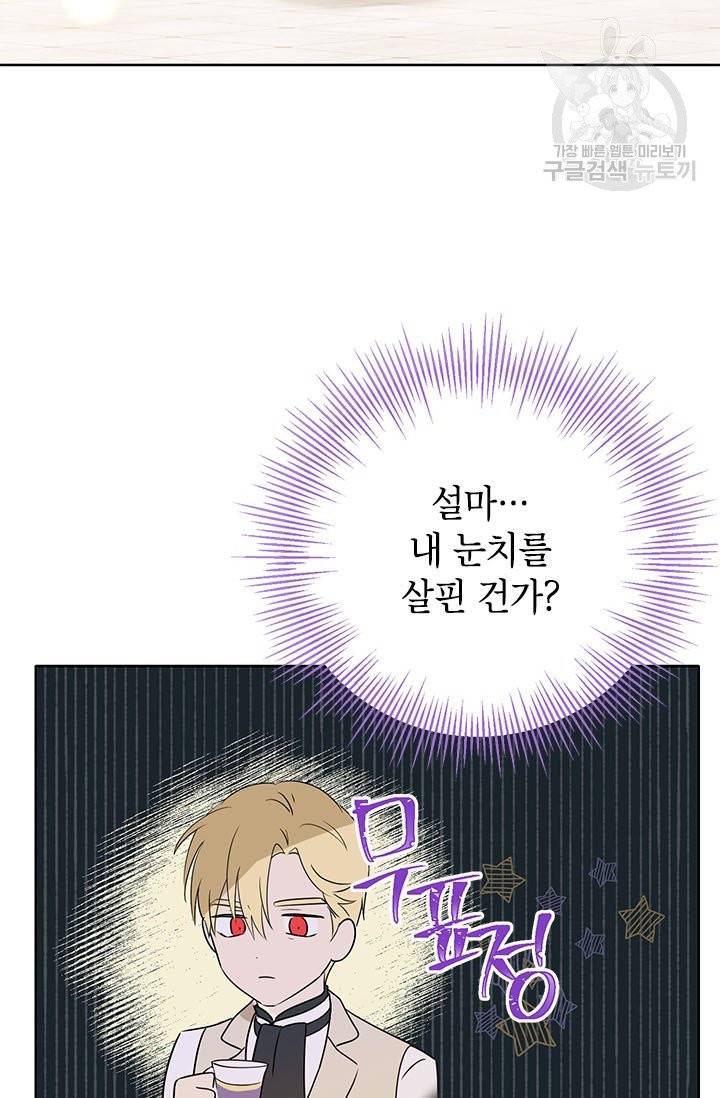 사실은 내가 진짜였다 40화 5