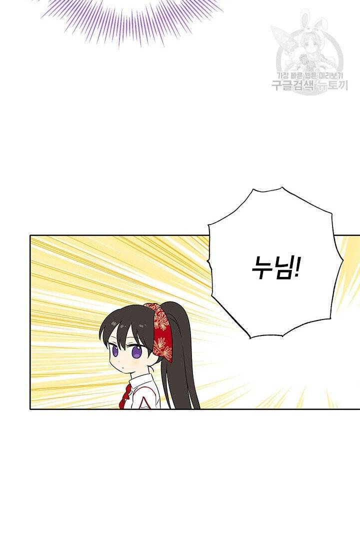 사실은 내가 진짜였다 40화 7
