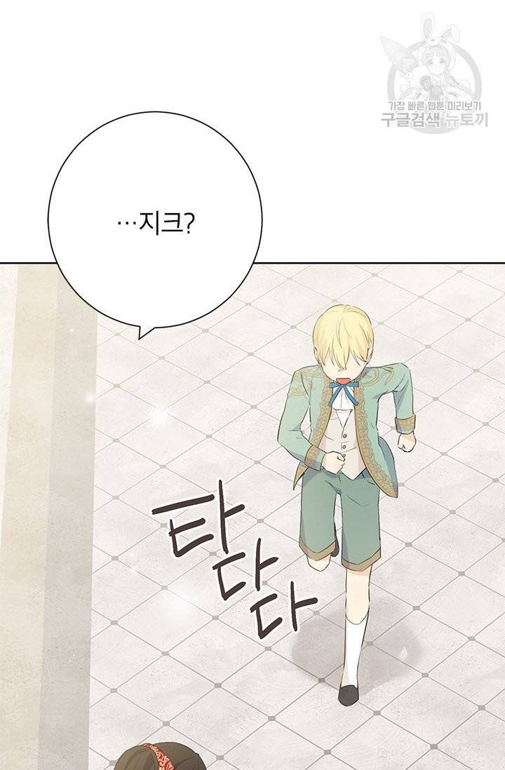 사실은 내가 진짜였다 40화 8