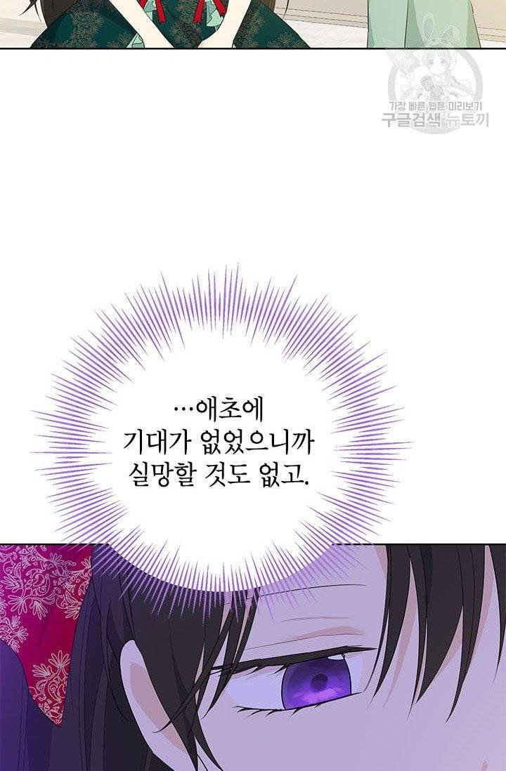 사실은 내가 진짜였다 40화 12