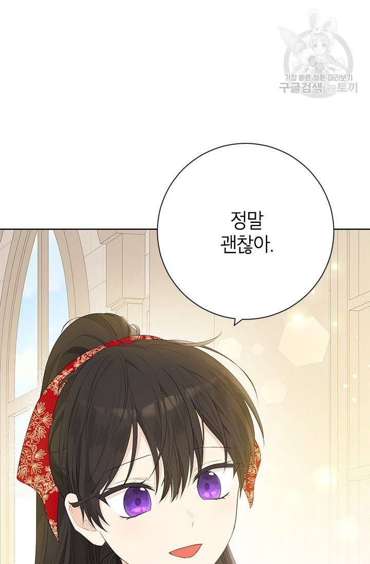 사실은 내가 진짜였다 40화 16