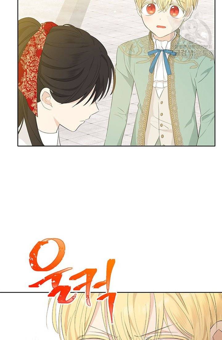 사실은 내가 진짜였다 40화 20