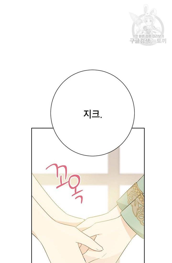사실은 내가 진짜였다 40화 25