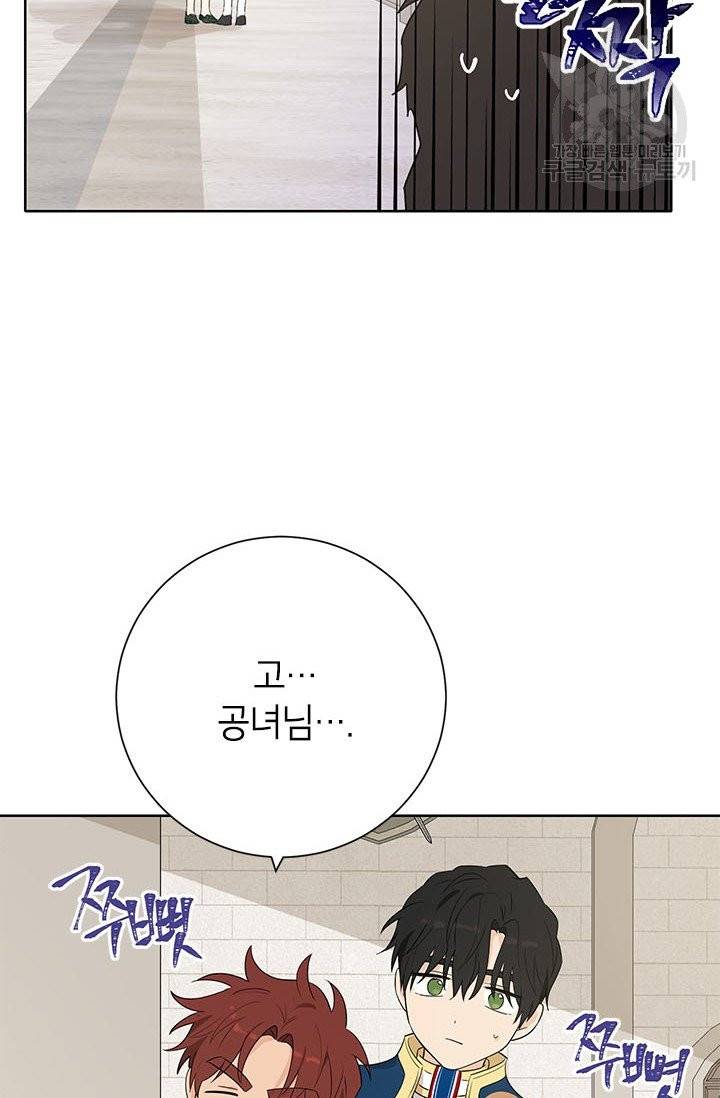 사실은 내가 진짜였다 40화 32