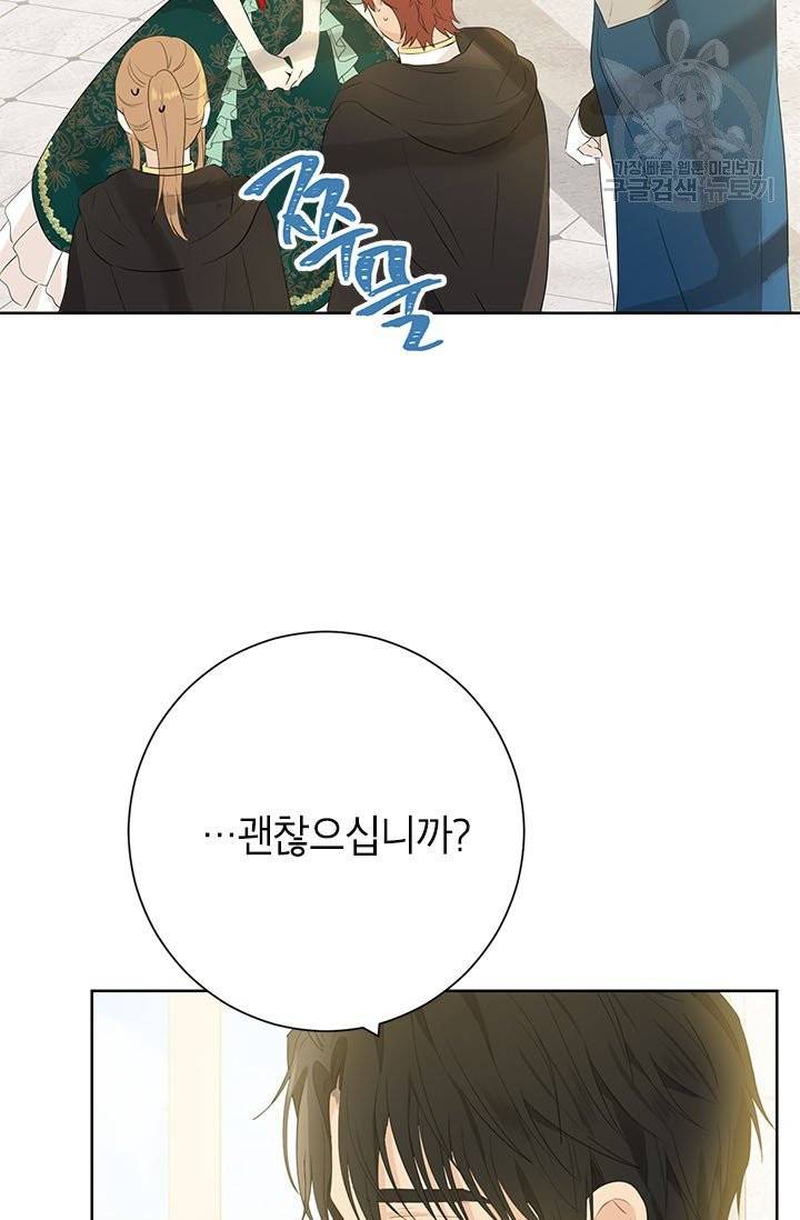 사실은 내가 진짜였다 40화 34