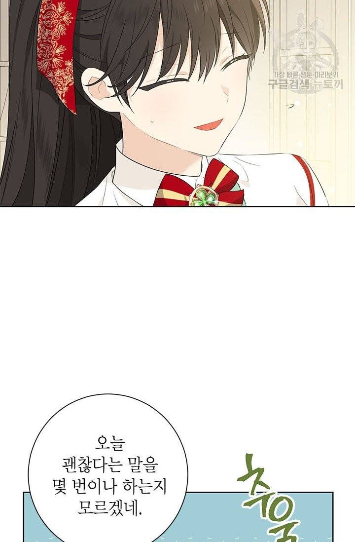 사실은 내가 진짜였다 40화 36