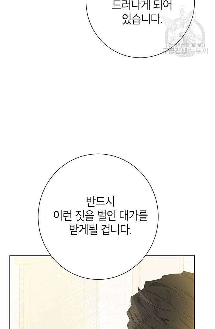 사실은 내가 진짜였다 40화 39