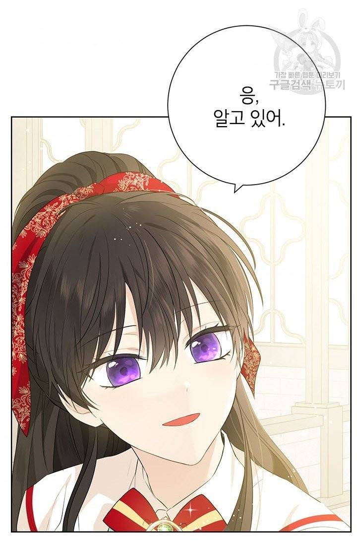 사실은 내가 진짜였다 40화 41