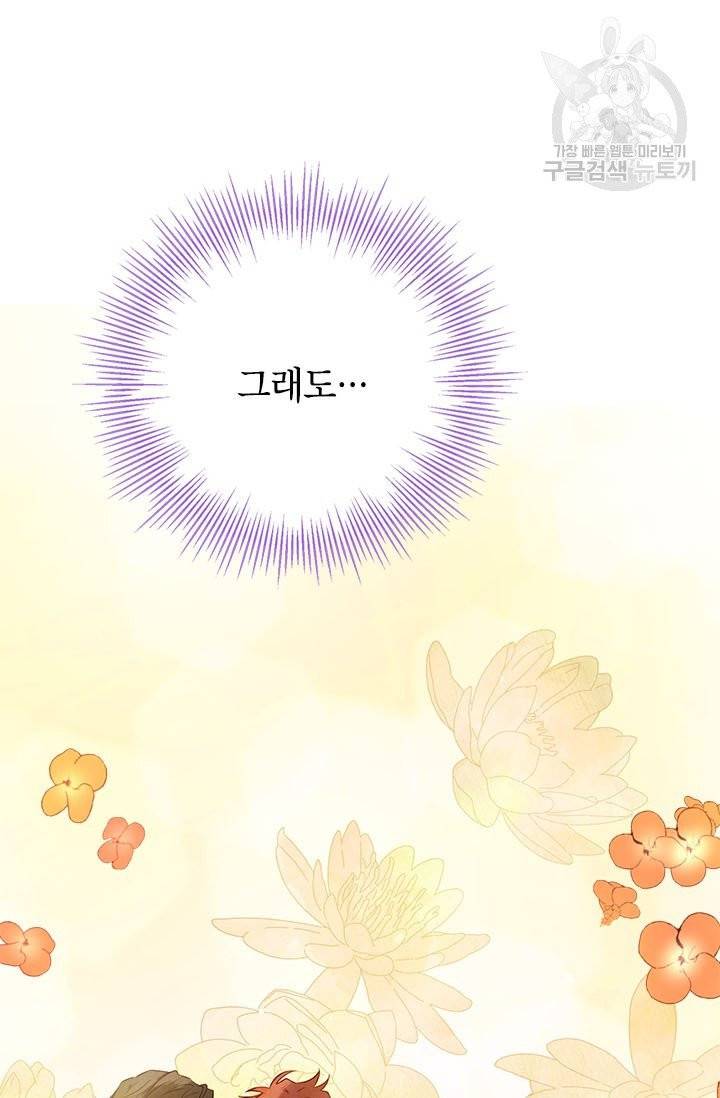 사실은 내가 진짜였다 40화 42
