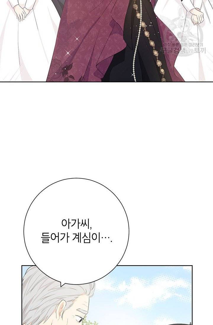 사실은 내가 진짜였다 40화 49