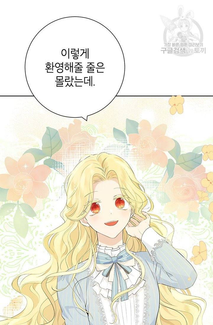 사실은 내가 진짜였다 40화 54