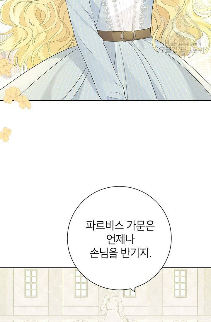 사실은 내가 진짜였다 40화 55