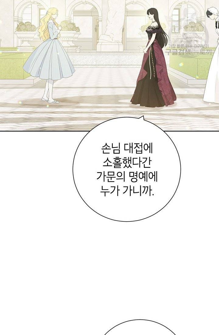 사실은 내가 진짜였다 40화 56