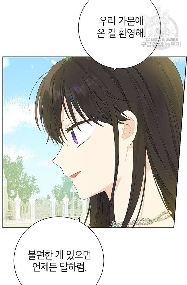사실은 내가 진짜였다 40화 57