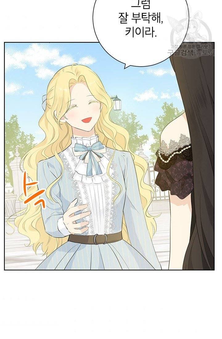 사실은 내가 진짜였다 40화 61