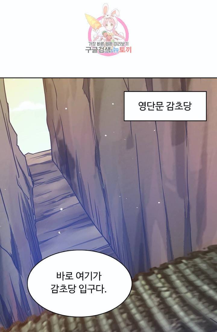 회귀하여 최강신왕으로  80화 3