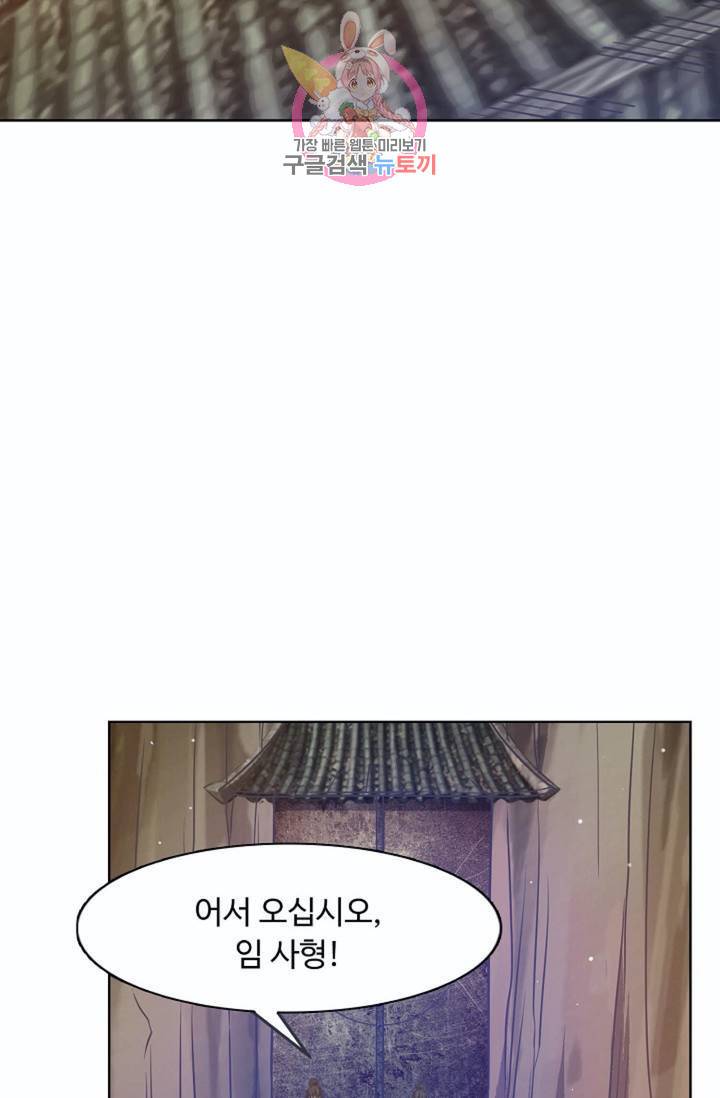 회귀하여 최강신왕으로  80화 4