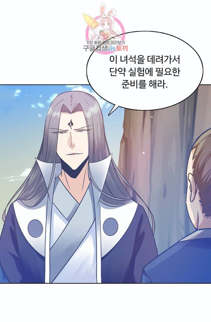 회귀하여 최강신왕으로  80화 6
