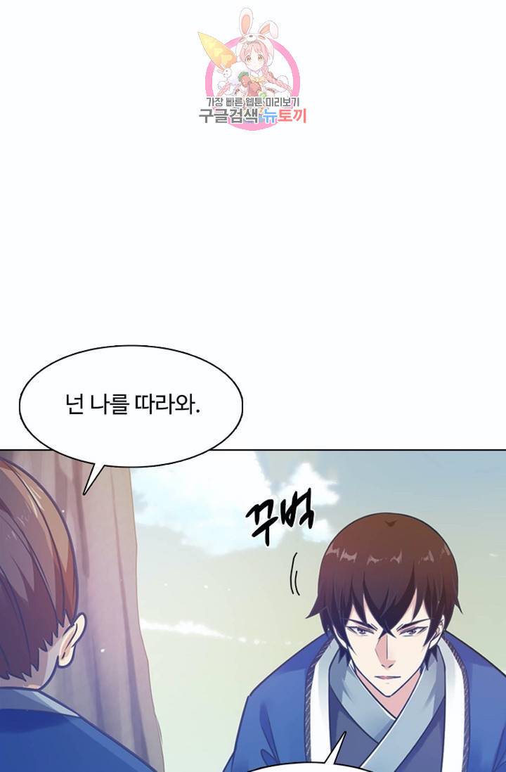 회귀하여 최강신왕으로  80화 7