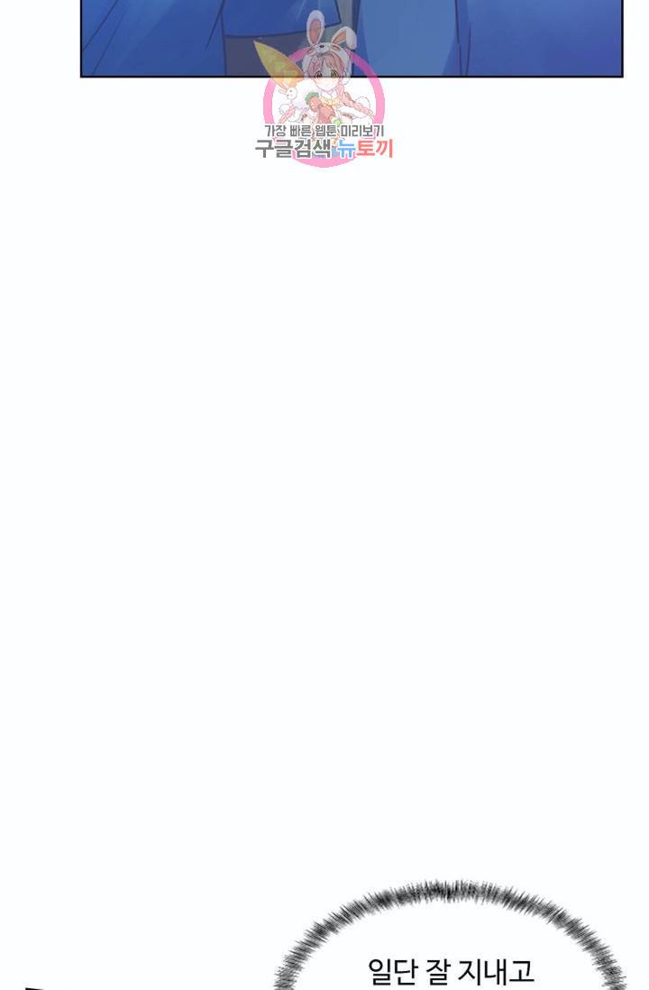 회귀하여 최강신왕으로  80화 15