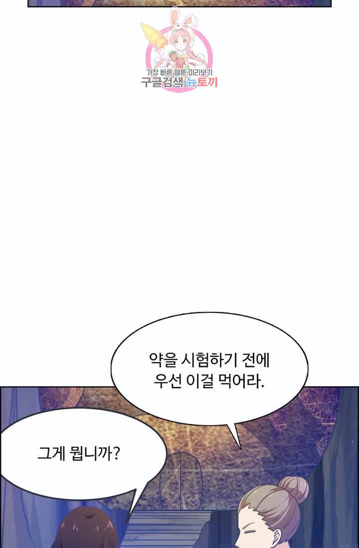 회귀하여 최강신왕으로  80화 18