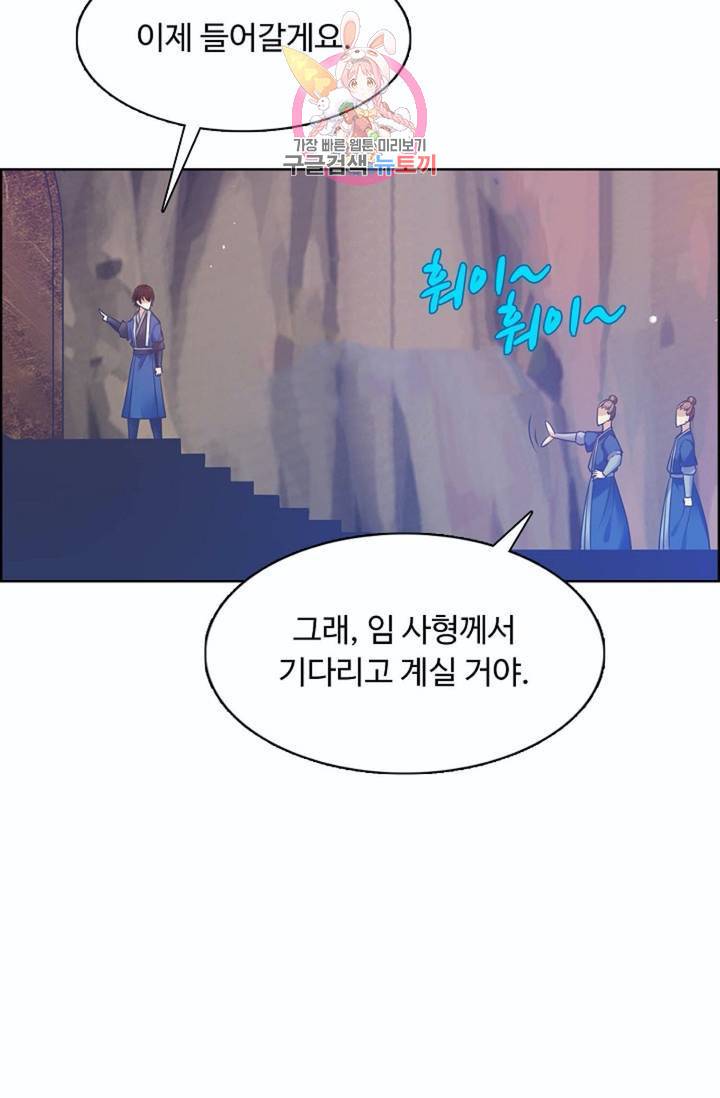 회귀하여 최강신왕으로  80화 23