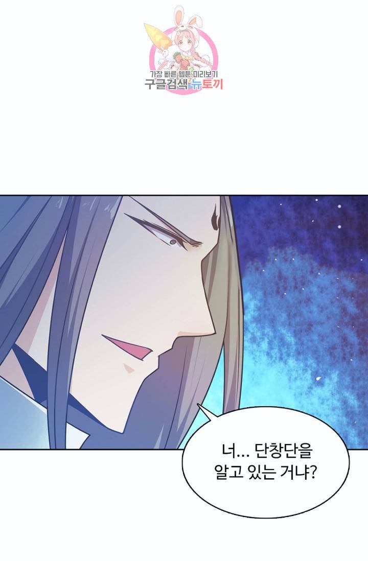 회귀하여 최강신왕으로  80화 34