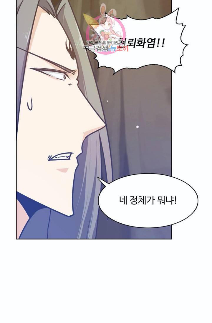 회귀하여 최강신왕으로  80화 37