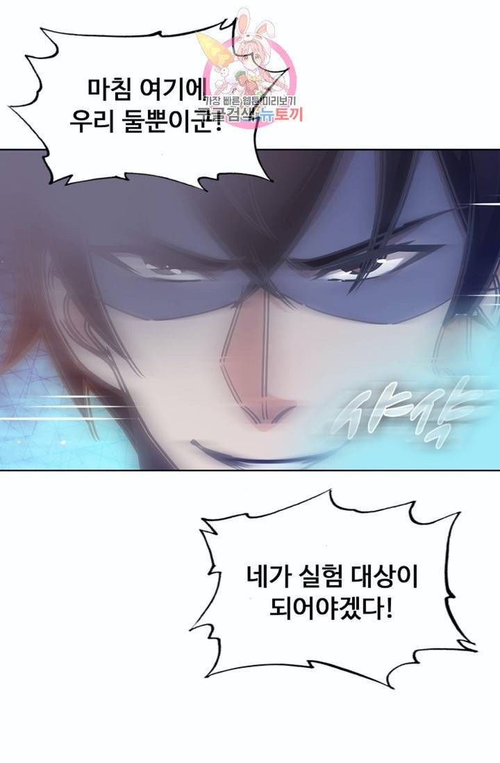 회귀하여 최강신왕으로  80화 40