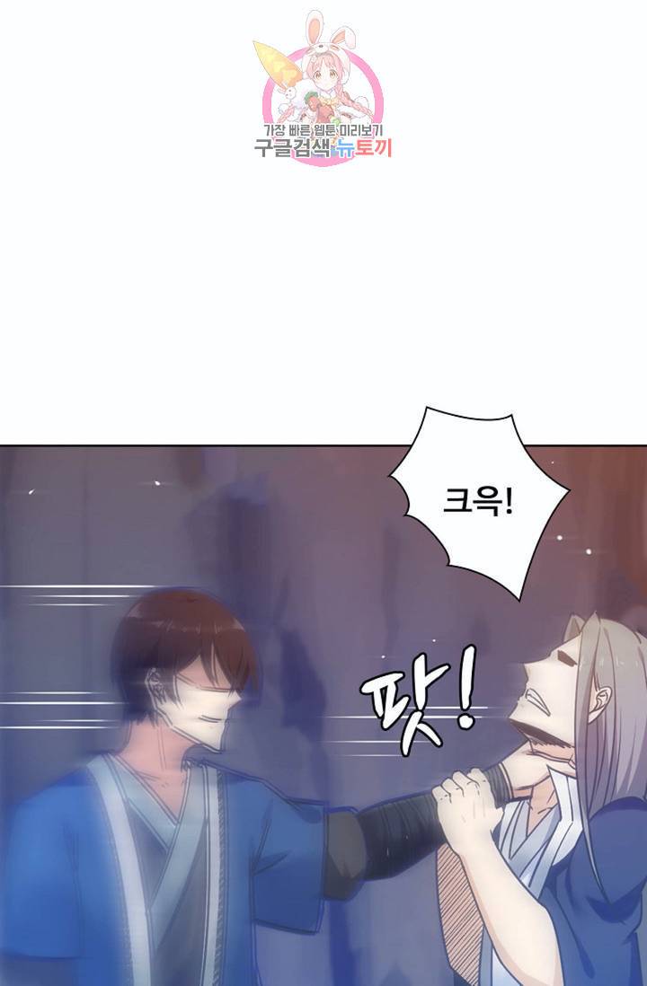 회귀하여 최강신왕으로  80화 41