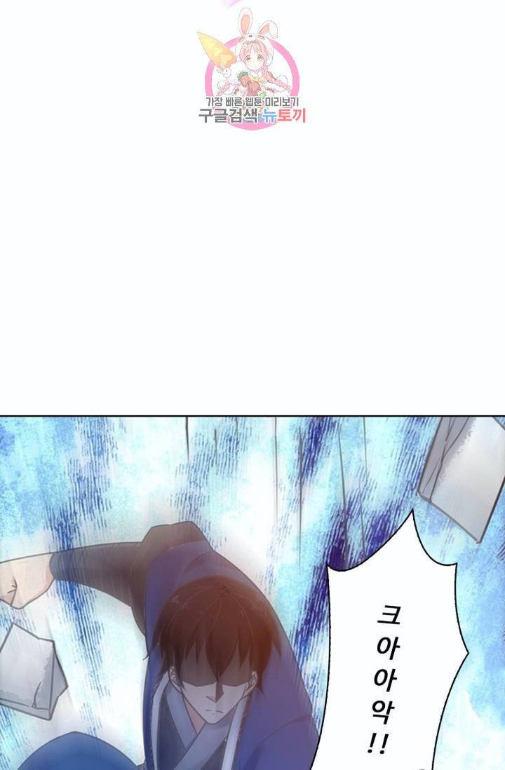 회귀하여 최강신왕으로  80화 45