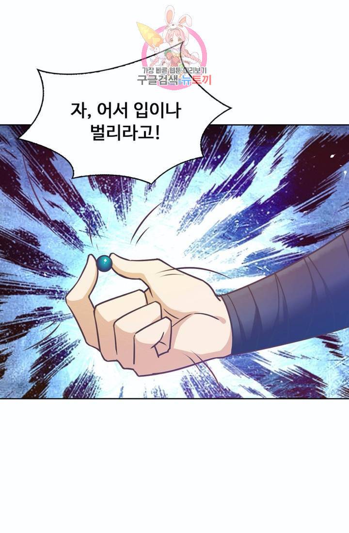 회귀하여 최강신왕으로  80화 47