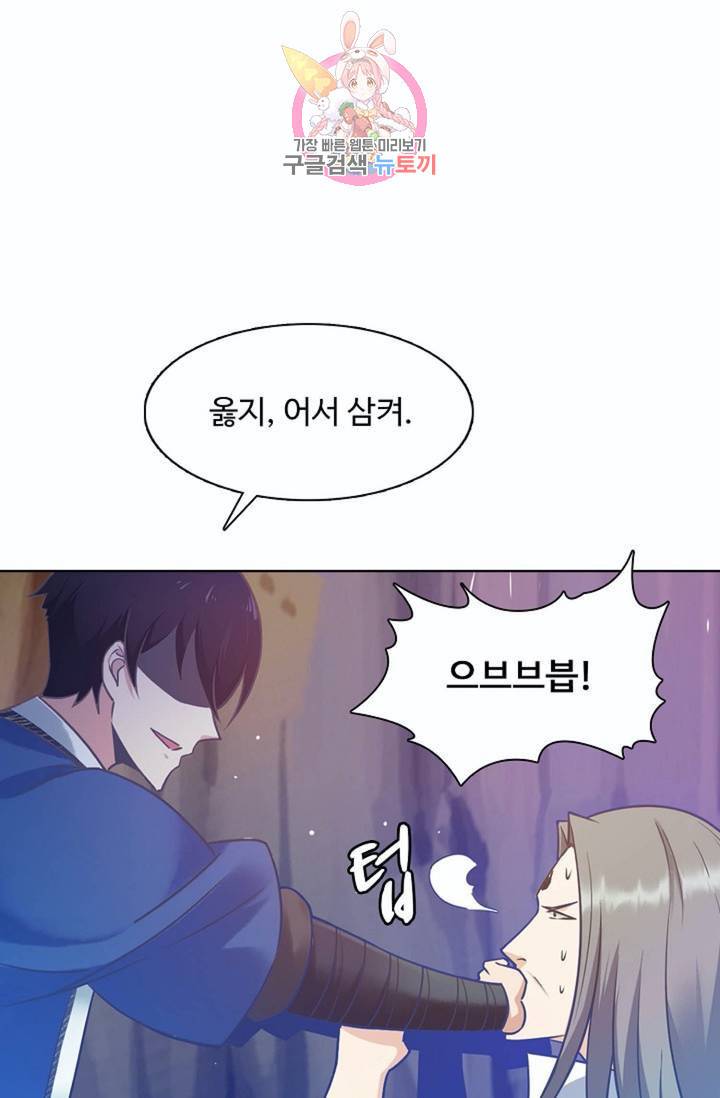 회귀하여 최강신왕으로  80화 48